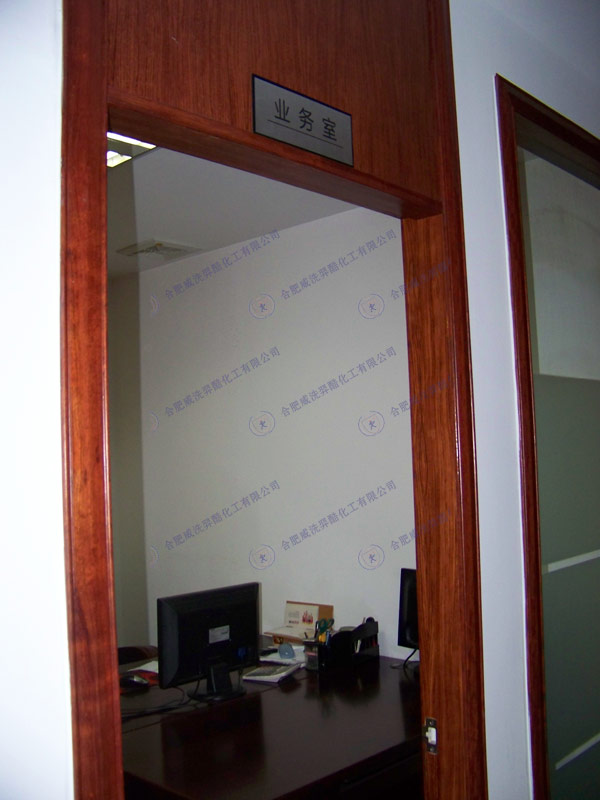 業（yè）務室（shì）