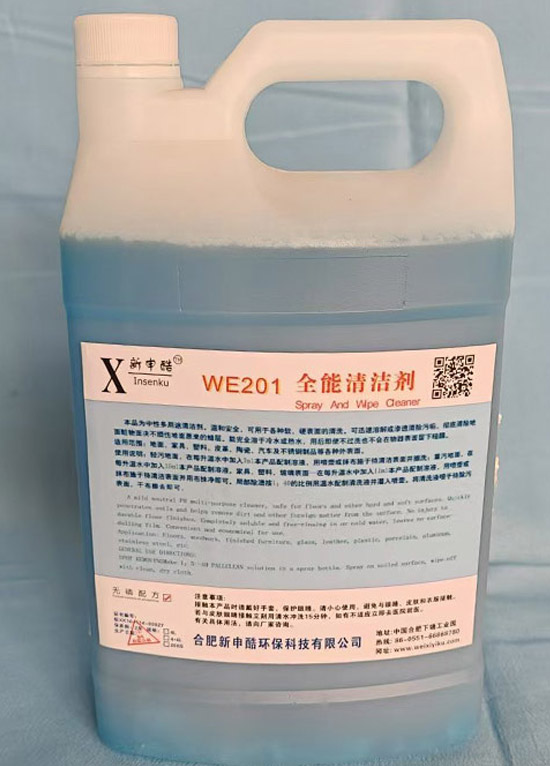 WE201全能清潔劑