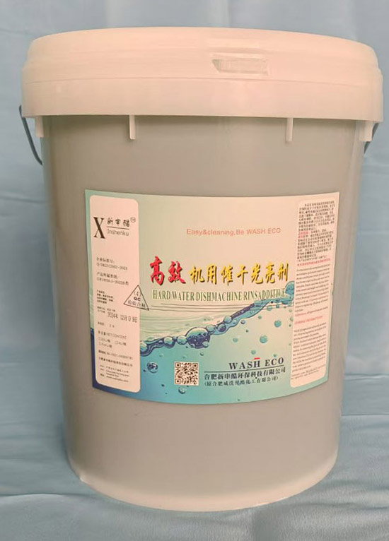 高效機用催幹光亮劑