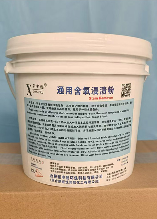 通用含氧浸漬（zì）粉